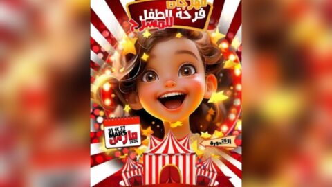 Diverses représentations théâtrales au Child’s Joy Theatre Festival