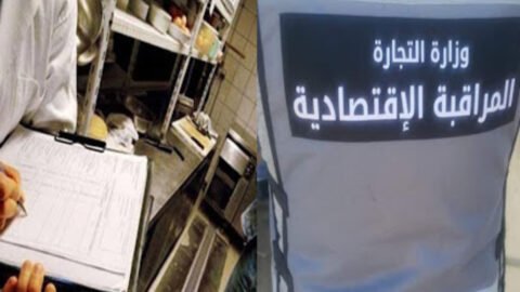 Au cours du 18ème jour du Ramadan. 618 violations économiques ont été déposées