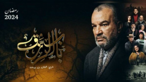 Bab Rizq | باب الرزق