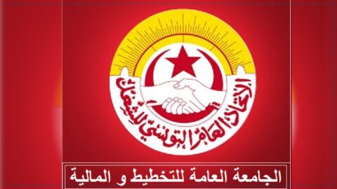 Après la position de Wali Ben Arous.. L’Université Générale du Plan et des Finances est « hors couverture »