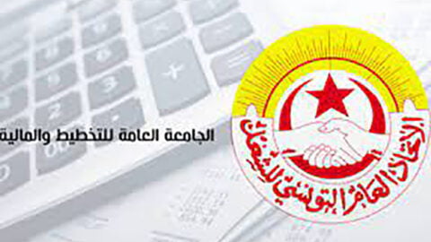 Après l’incident du Wali Ben Arous, l’Université Générale du Plan et des Finances dénonce et tient pour responsable le Ministre des Finances