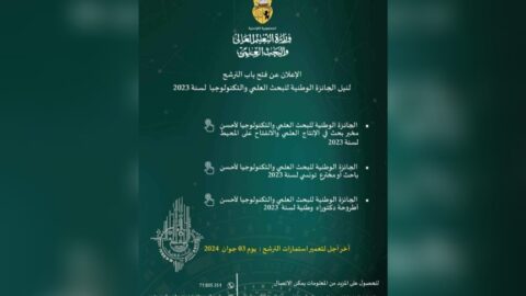 Les candidatures sont ouvertes pour le Prix national de la recherche scientifique et technologique de l’année 2023