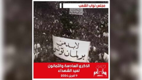 Parlement : la mémoire des martyrs restera l’un des événements nationaux importants… et le Conseil est fier de la commémorer