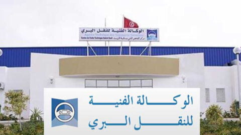 Temporairement… l’agence technique des services à distance des transports terrestres a été suspendue