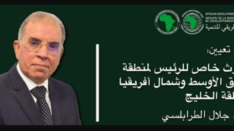 Le Groupe de la Banque africaine de développement.. Nomination du Tunisien Jalal Trabelsi comme envoyé spécial pour le Moyen-Orient, l’Afrique du Nord et la région du Golfe