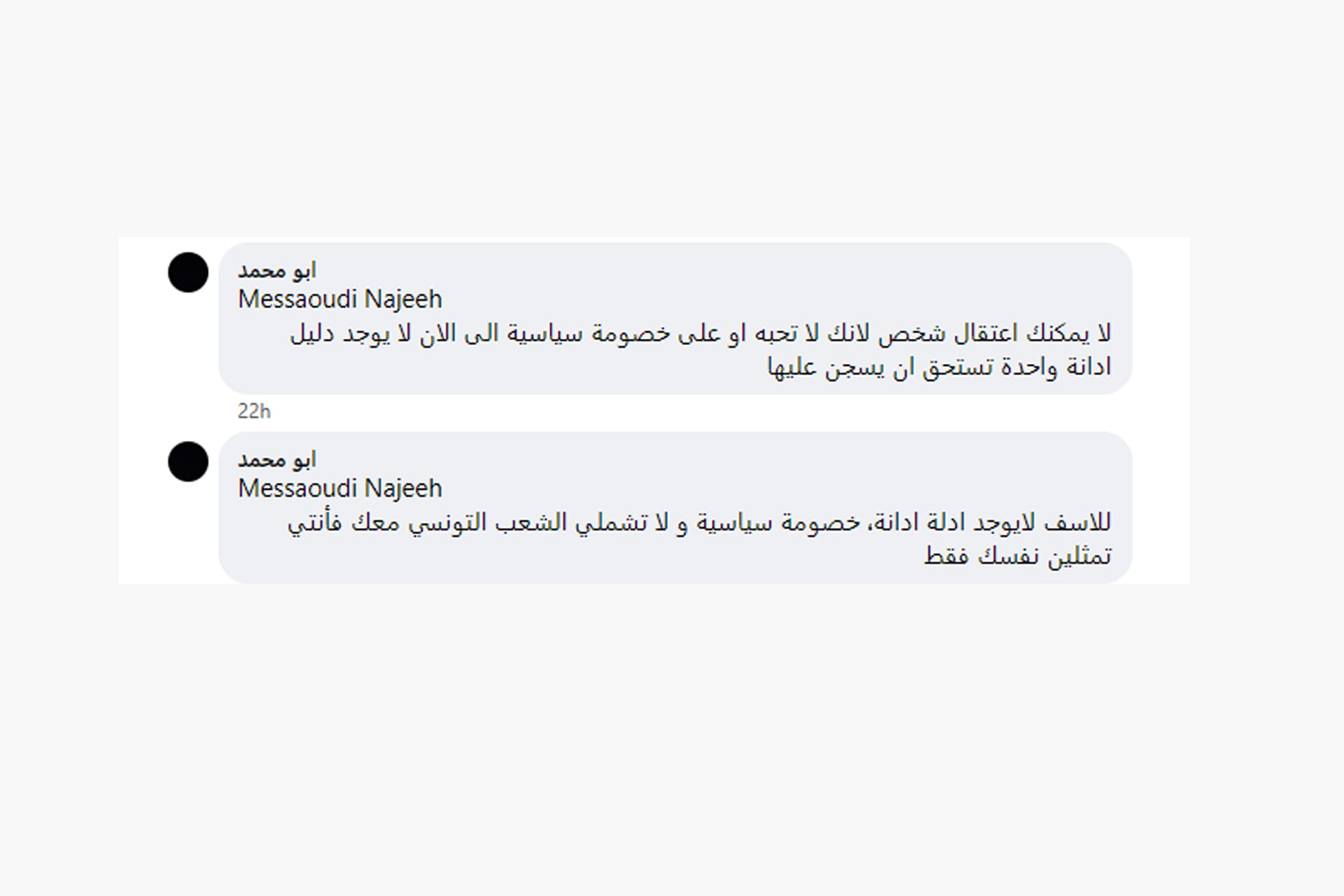 E, 60 personnalités arabes et étrangères lancent une instance internationale pour soutenir le professeur #Rashid_Ghannouchi,