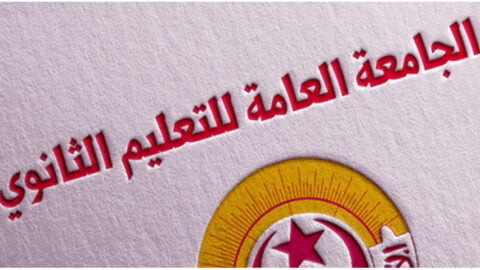 Syndicats du secteur de l’éducation : Nous adhérons à l’indépendance des décisions des conseils et départements de l’éducation… et nous rejetons les formes de distorsion et de restrictions.