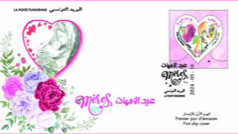 À l’occasion de la fête des mères… émission d’un nouveau timbre-poste