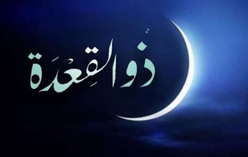   Demain, jeudi... c'est le début du mois de Dhul-Qi'dah 1445 AH.