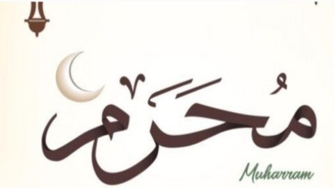 Mufti de la République : dimanche est l’ouverture du mois de Muharram pour la nouvelle année Hijri 1446