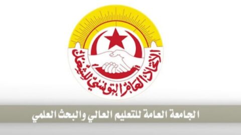 Après la décision de retrait, l’Université Générale de l’Enseignement Supérieur salue la décision du Ministère de tutelle