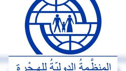 Depuis janvier 2024, plus de 4 100 migrants sont rentrés volontairement chez eux depuis la Tunisie vers 28 destinations différentes.