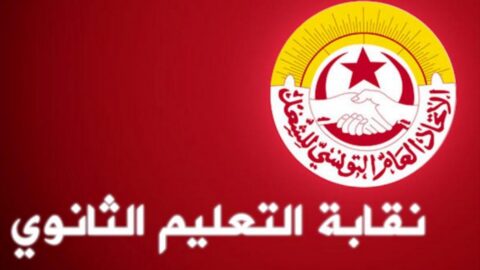 Aujourd’hui…une conférence de presse pour le Syndicat de l’Enseignement Secondaire