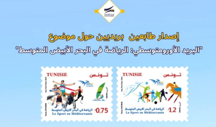 Emission de deux timbres-poste sur