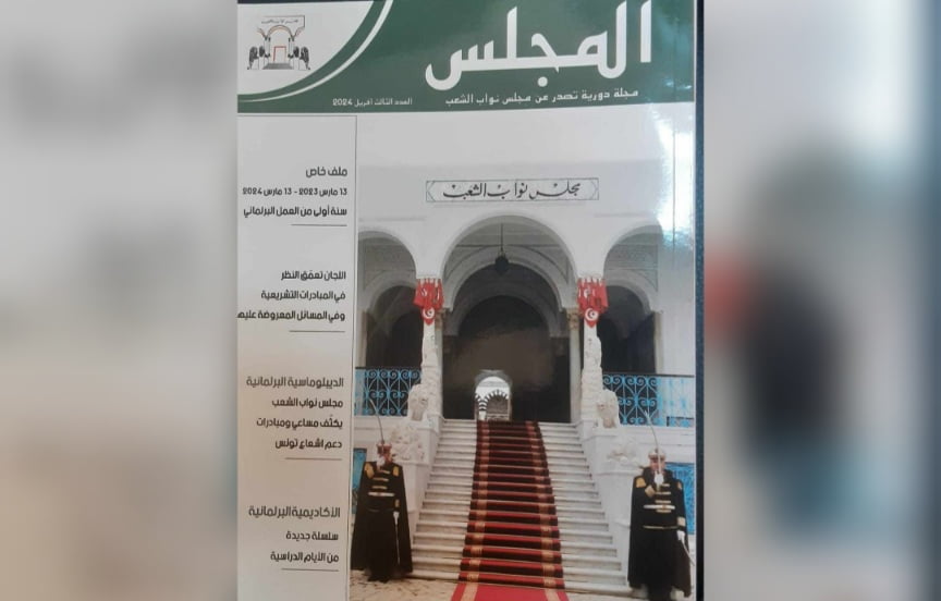 Parution du nouveau numéro du magazine
