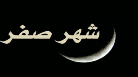 Mufti de la République : mardi 6 août, début du mois de Safar 1446