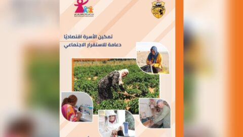 Le ministère de la Famille publie un nouveau guide sur les réussites des programmes d’autonomisation économique