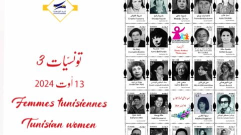 A l’occasion de la célébration de la Journée Nationale de la Femme. La Poste Tunisienne émet une série de 23 timbres-poste