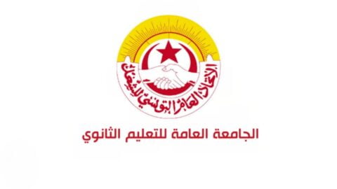 Université des Enseignements Secondaires : Mouvements régionaux et nationaux… et une grève est possible