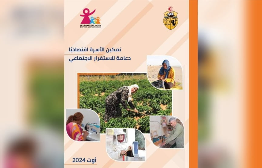 Le ministère de la Famille publie un nouveau guide sur les réussites des programmes d'autonomisation économique