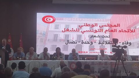 Lors de l’ouverture du Conseil National… Taboubi révèle la position du Syndicat sur la situation politique actuelle…