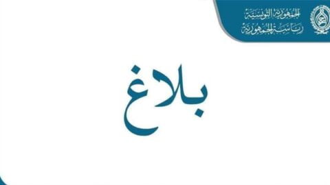 Le Président de la République décide d’organiser un mouvement dans les rangs des gouverneurs