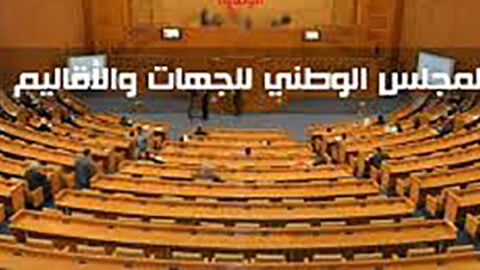 Consensus pour modifier des chapitres du règlement intérieur du Conseil national des régions et des régions