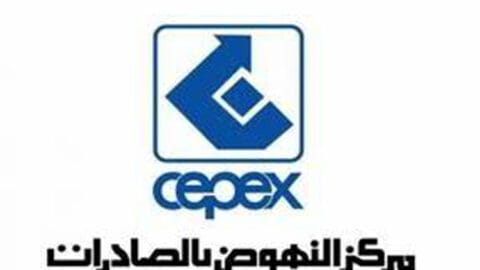 Centre de promotion des exportations : Organisation d’une délégation d’acheteurs émiratis en Tunisie le 28 octobre 2024