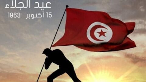 La Tunisie commémore aujourd’hui le 61ème anniversaire de la Journée de l’Évacuation