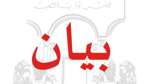 Le Parlement appelle à s’inspirer des grandes étapes historiques traversées par le pays