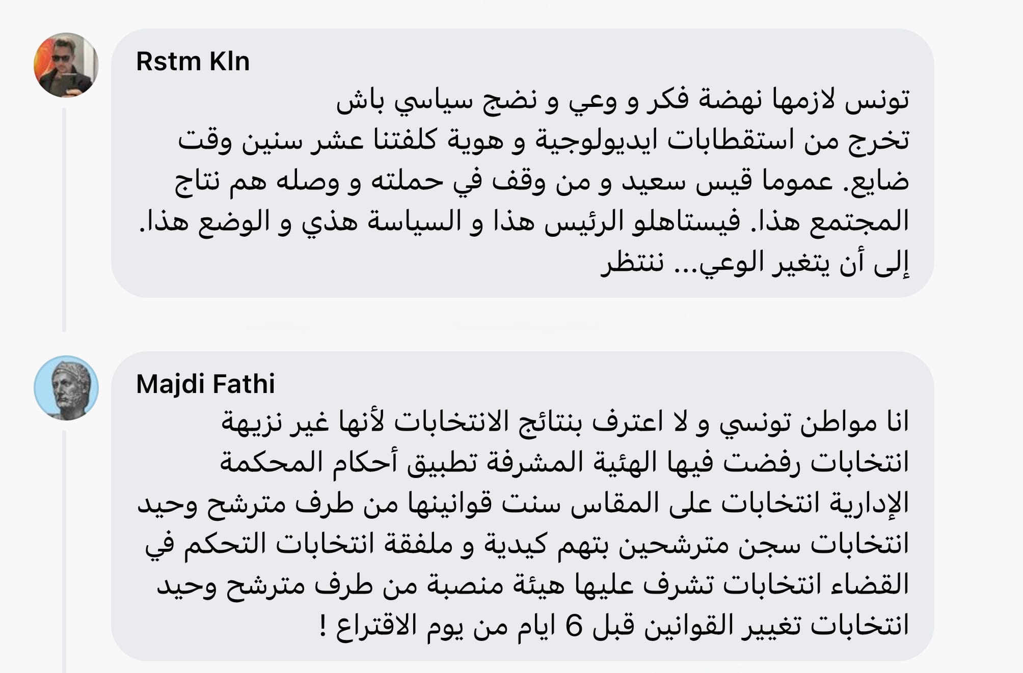 Postes à usage interne Kais Saied remporte un second mandat