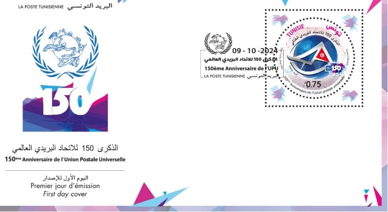 Un nouveau timbre-poste à l'occasion du 150e anniversaire de la fondation de l'Union postale universelle