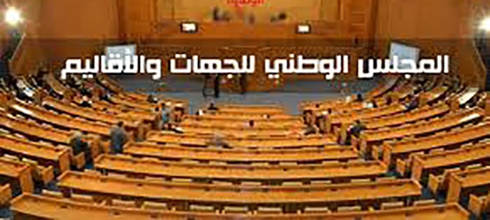 Le Conseil national des Régions et des Régions examine les préparatifs de la séance d'investiture du Président élu de la République et des séances conjointes des deux chambres parlementaires