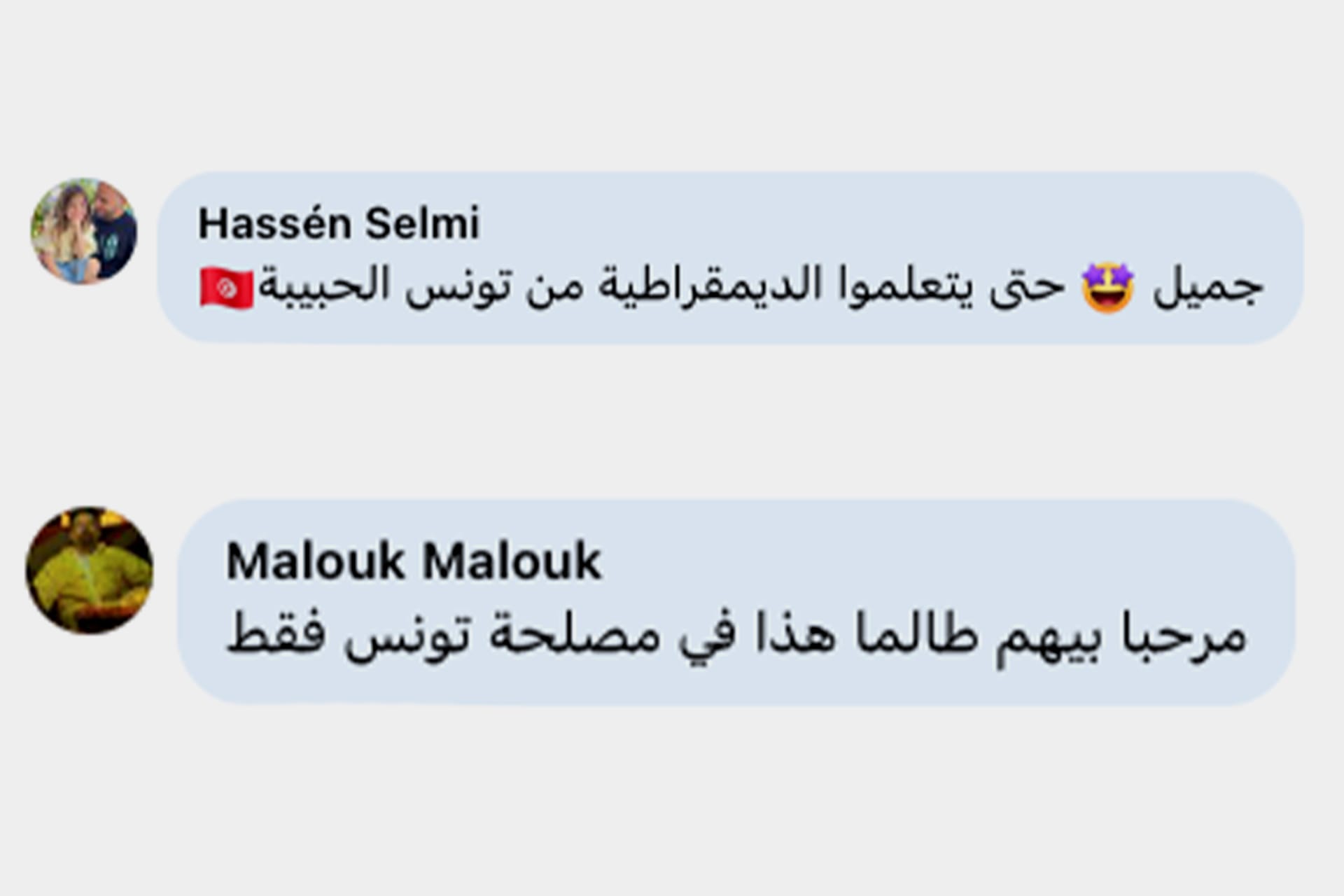 Messages de la Ligue arabe et opinions des gens Source: