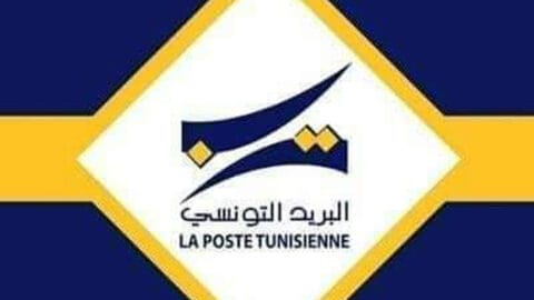 Émission d’un timbre-poste à l’occasion de la « Journée universelle de l’enfance »