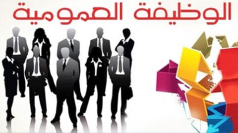 Chef de l’Autorité Générale de la Fonction Publique… Le système des agents du service public est en cours de révision pour être compatible avec le nouveau système d’évaluation individuelle des agents.