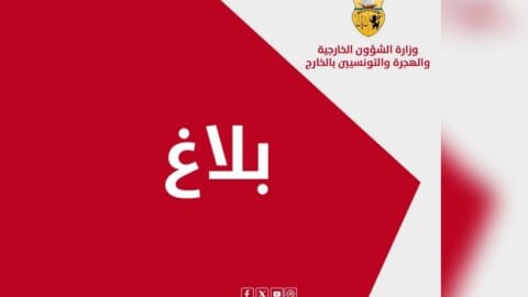 La Tunisie condamne fermement les attaques terroristes qui ont visé le nord de la Syrie